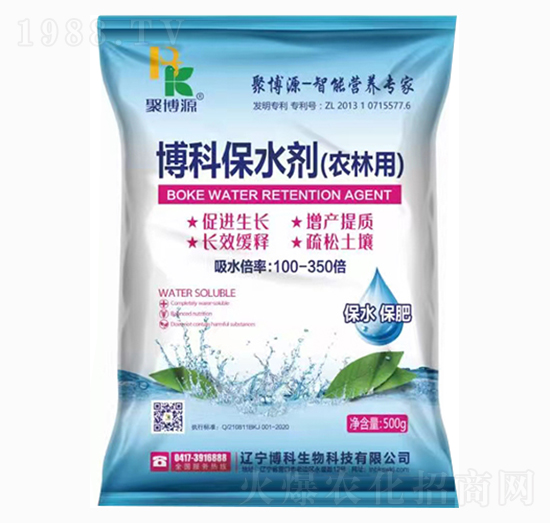 博科保水劑（農(nóng)林用）-聚博源