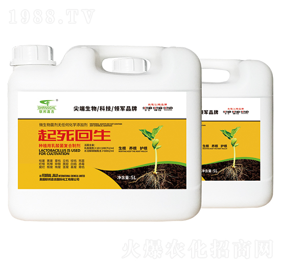 植物用乳酸菌復(fù)合制劑-起死回生-聯(lián)邦嘉吉