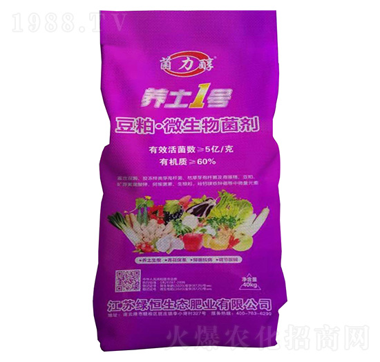 豆粕·微生物菌劑-養(yǎng)土1號(hào)-菌力醇-綠恒生態(tài)