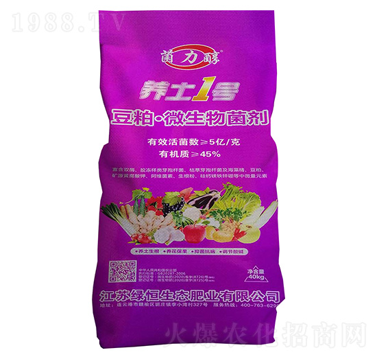 45%豆粕·微生物菌劑-養(yǎng)土1號-菌力醇-綠恒生態(tài)