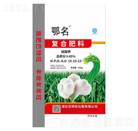 鄂名復合肥料15-15-15-巴特旺