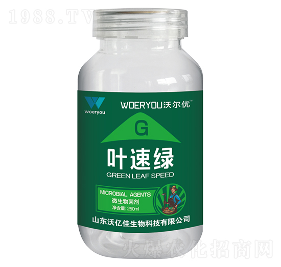 有機(jī)水溶肥料-葉速綠-沃爾優(yōu)