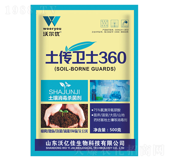 土壤消毒殺菌劑-土傳衛(wèi)士360（袋）-沃爾優(yōu)