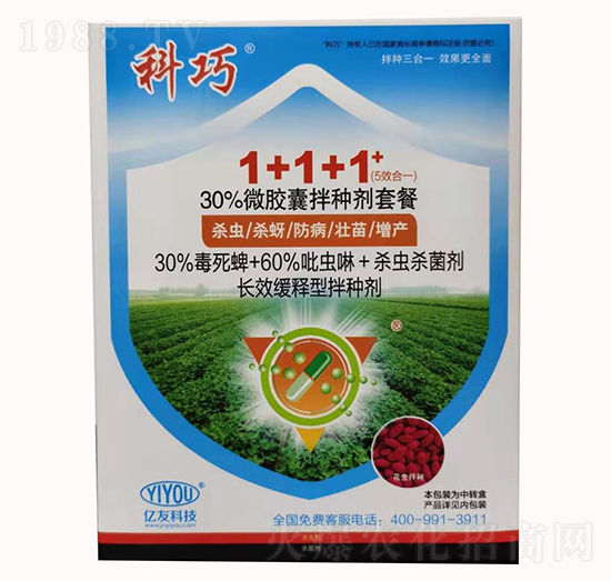 30%毒死蜱微膠囊懸浮劑-科巧&#174;1+1+1拌種劑套餐-億友農(nóng)業(yè)