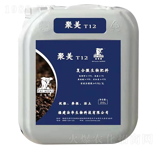 復(fù)合微生物肥料-聚美T12-法華生物