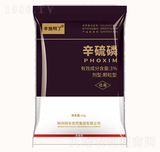 3%辛硫磷-辛施明了-碩豐農(nóng)藥