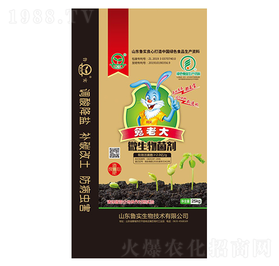 微生物菌劑 兔老大 魯實