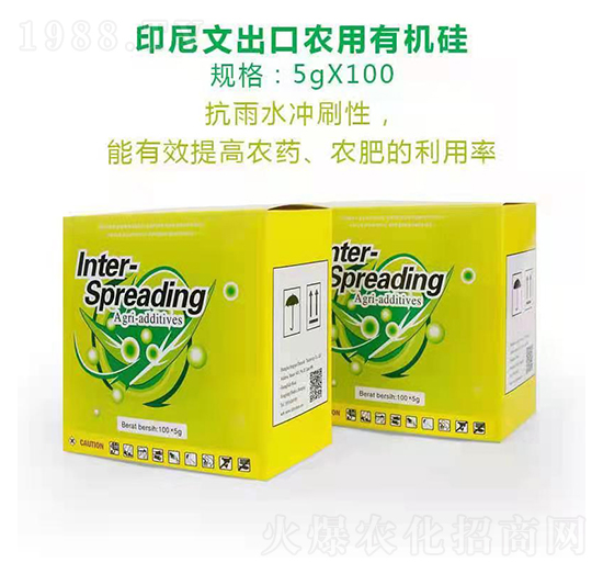 印尼文出口農(nóng)用有機(jī)硅 秉玥化工