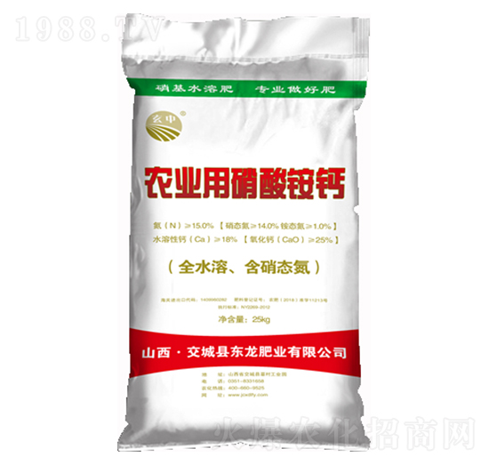 25kg農(nóng)業(yè)用硝酸銨鈣 東龍肥業(yè)