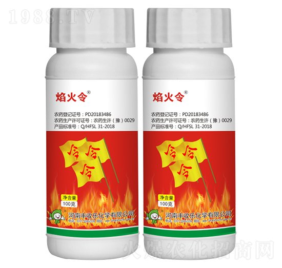 20%乙羧·草銨膦-焰火令-豐收樂