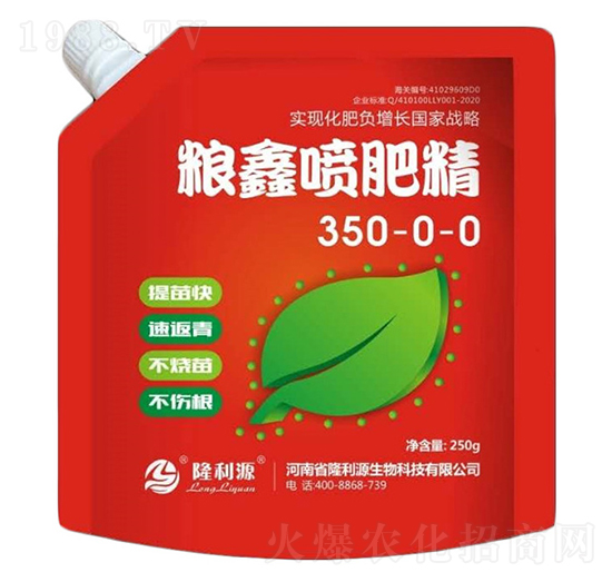 糧鑫噴肥精350-0-0 隆利源生物