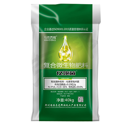 復(fù)合微生物肥料-億飽菌-馬克邦迪