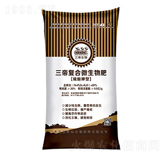 20%三帝復(fù)合微生物肥料 百事達(dá)