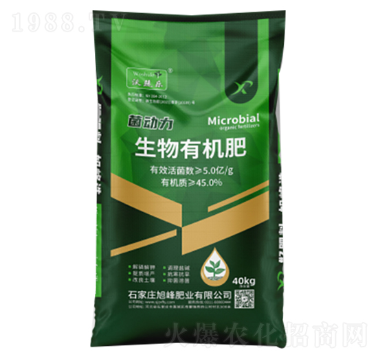 生物有機(jī)肥（粉劑）-菌動(dòng)力-旭峰肥業(yè)