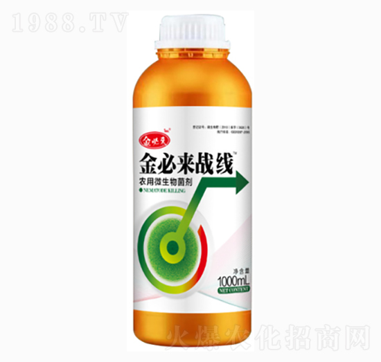 農(nóng)用微生物菌劑-戰(zhàn)線-金必來(lái)