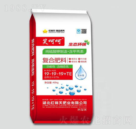 全水溶復(fù)合肥料19-19-19+TE-笑呵呵-紅錦天肥業(yè)