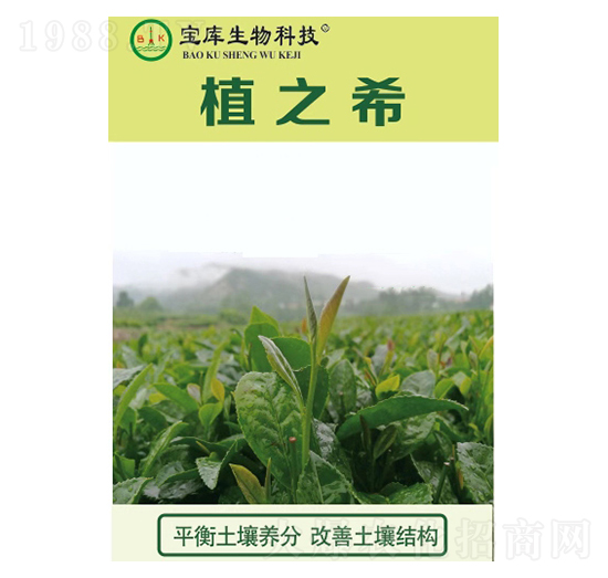 土壤改良劑-植之希-寶庫農(nóng)業(yè)