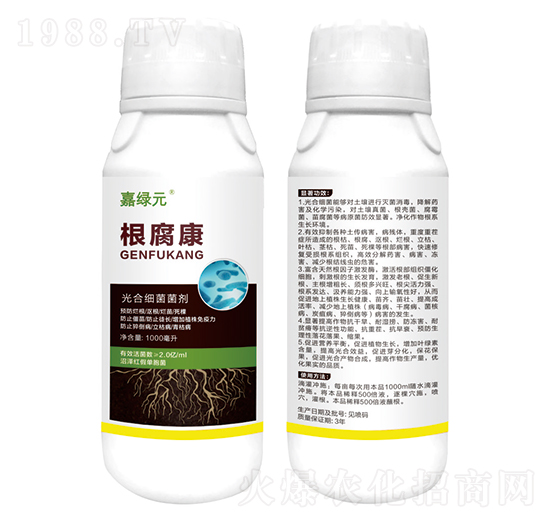 光合細菌菌劑-根腐康-嘉綠元