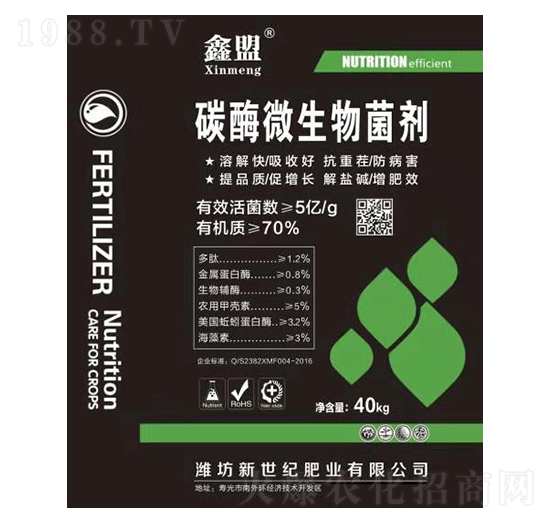 碳酶微生物菌劑-鑫盟-新世紀(jì)肥業(yè)