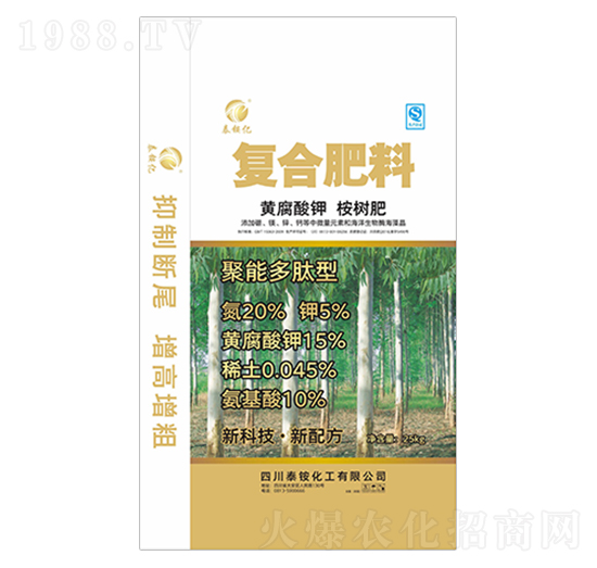 桉樹(shù)專用黃腐酸鉀復(fù)合肥料-泰銨億-陸盛科技