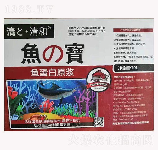 10L魚蛋白原漿-喜悅化工