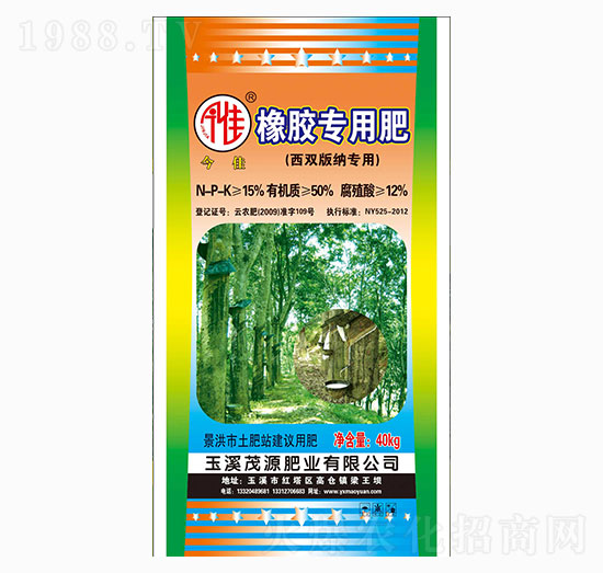 橡膠專用肥（西雙版納專用）-茂源肥業(yè)