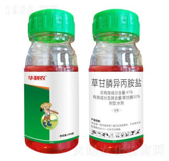 41%草甘膦異丙胺鹽水劑（200g）-華利農(nóng)