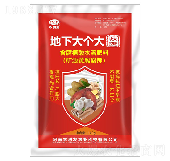 塊大控旺專用含腐植酸水溶肥料-地下大個(gè)大-農(nóng)利發(fā)