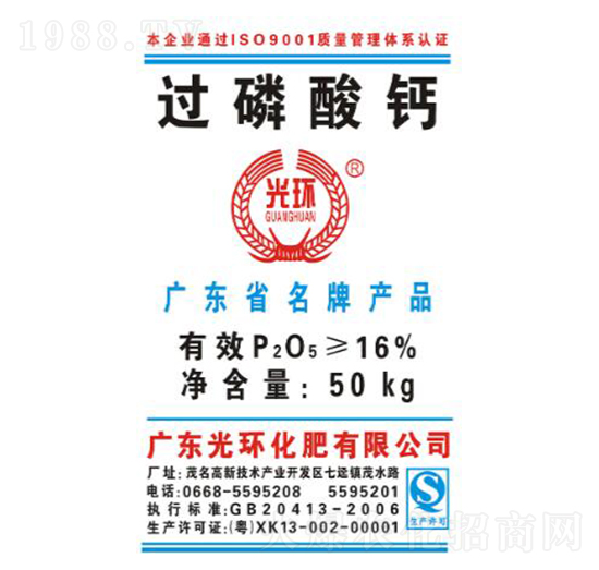 16%過磷酸鈣（50kg）-光環(huán)化肥