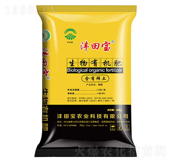 40kg生物有機(jī)肥-灃田寶農(nóng)業(yè)