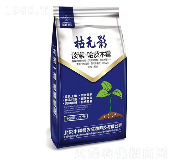 淡紫哈茨木霉-枯無影-中科憫農(nóng)