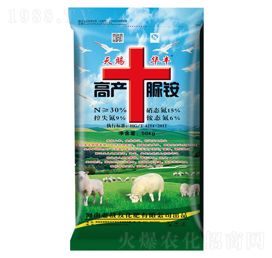 50kg高產(chǎn)脲銨-老戰(zhàn)友