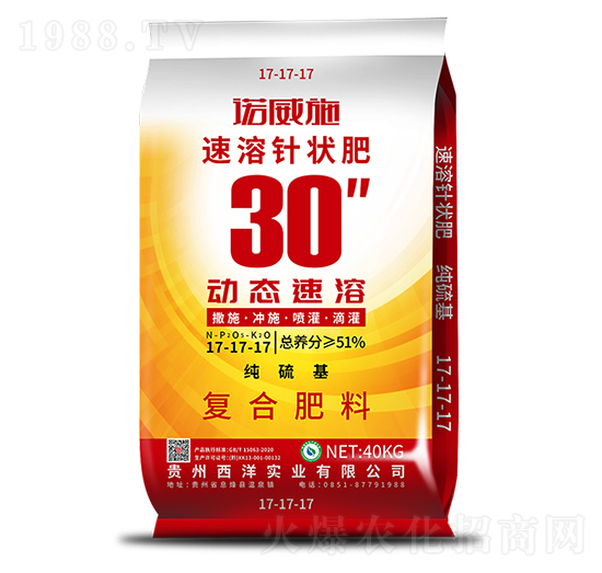 30秒動態(tài)速溶針狀肥-諾威施-西洋實(shí)業(yè)