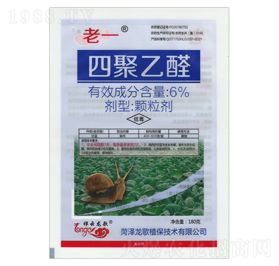 6%四聚乙醛（180克）-老一-龍歌植保