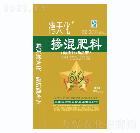 抑重茬功能型摻混肥料-德天化