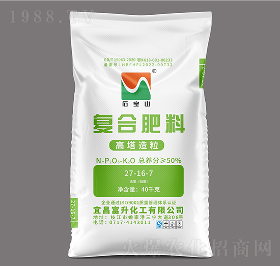 50%高塔造粒復(fù)合肥料27-16-7-石寶山-三寧化工