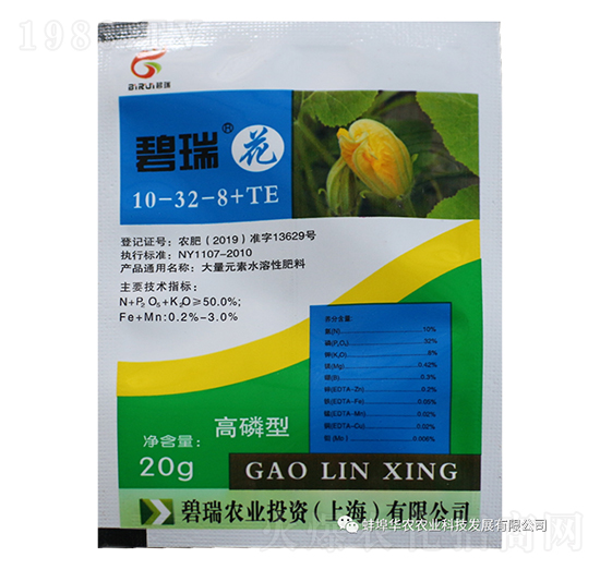 高磷型大量元素水溶肥料10-32-8+TE-碧瑞花-華農(nóng)農(nóng)業(yè)