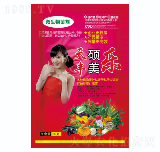 微生物菌劑-天豐碩美樂-藍虎品牌