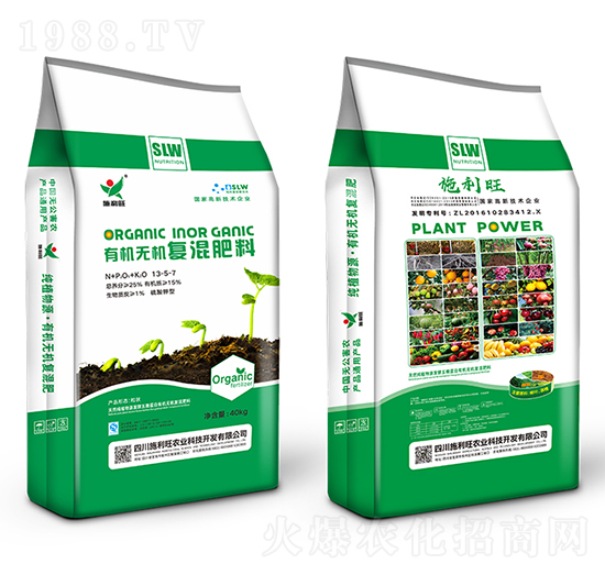 純植物源有機無機復混肥13-5-7-施利旺農(nóng)業(yè)