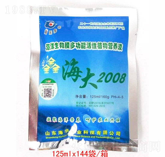 125ml海大2008-海華農(nóng)業(yè)