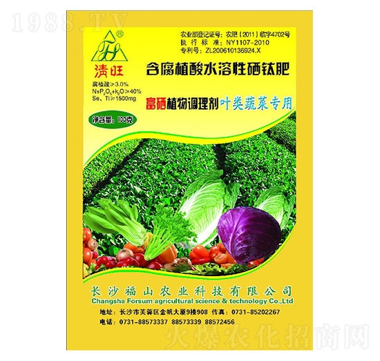 葉類蔬菜專用含腐植酸水溶性硒鈦肥-清旺-綠普森農(nóng)業(yè)