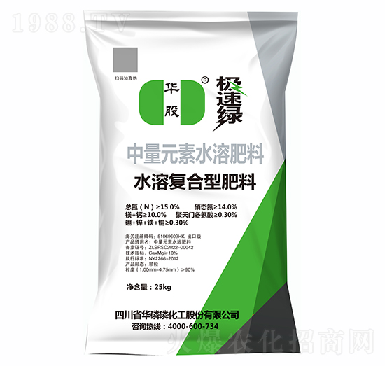 中量元素水溶肥料-極速綠-華股