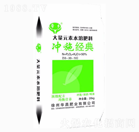 大量元素水溶肥料10-30-10-華昌肥業(yè)