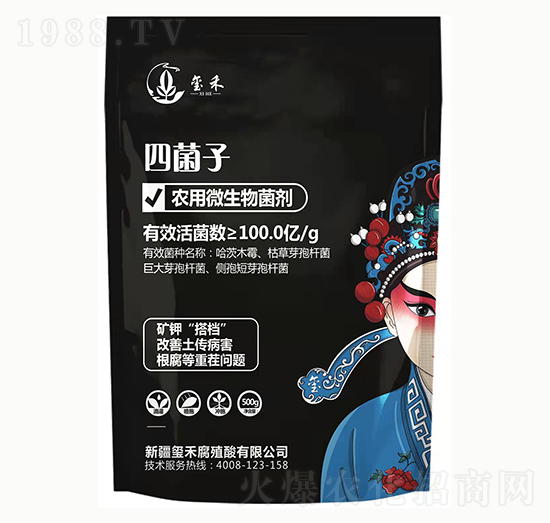 農(nóng)用微生物菌劑-四菌子-璽禾