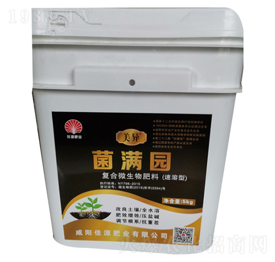 菌滿園復(fù)合微生物肥料-佳源肥業(yè)