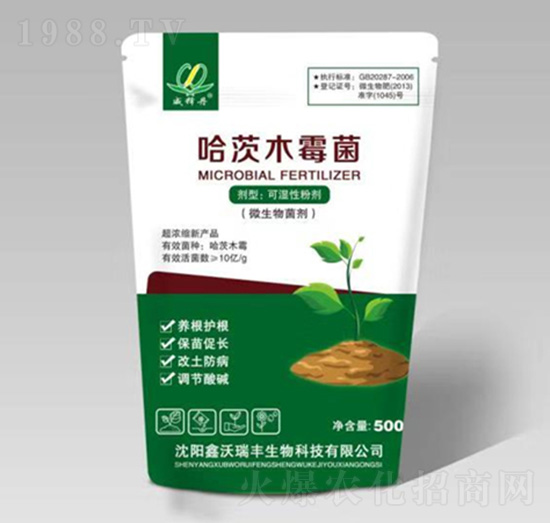 哈茨木霉菌-威釋丹-鑫沃瑞豐