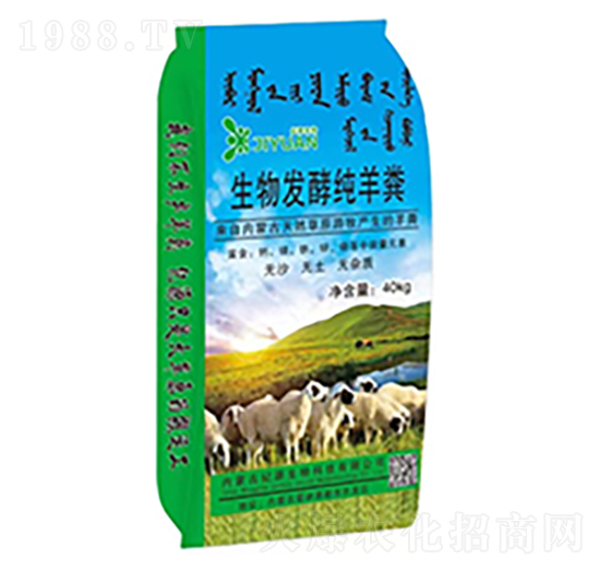 生物發(fā)酵純羊糞-紀(jì)源生物