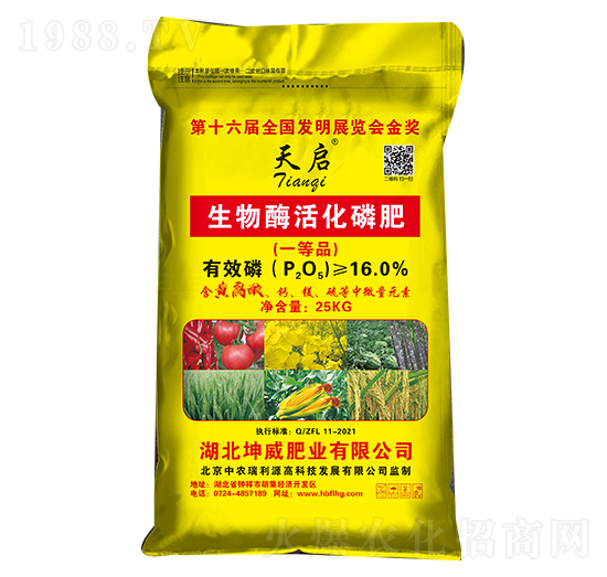 25kg生物酶活化磷肥-天啟-福林