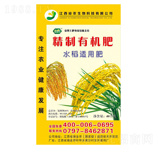 水稻適用精制有機(jī)肥-裕農(nóng)生物