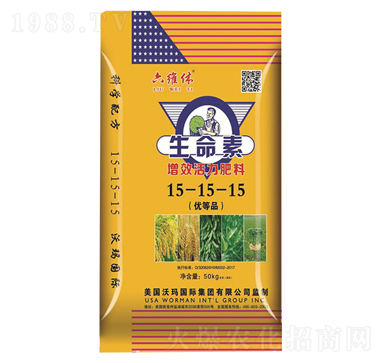 生命素增效活力肥料15-15-15-六維休-綠利來